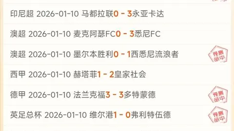 夜场激战，昨夜开姆尼茨力克特伦托，独家情报大揭秘！